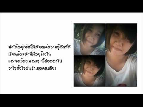 เพลงนี้ใครบ้างคนแต่งให้เธอ thumb