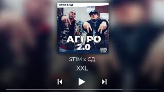 St1M X Сд - Аггро 2.0 (Сэмплер Альбома)