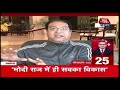 आज शाम की ताज़ा खबरें | News 100 Nonstop | January 13, 2019
