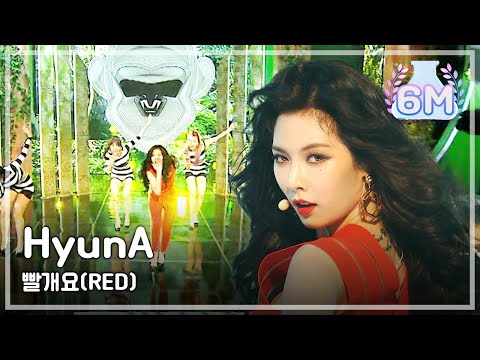Comeback Stage HyunA(4minute) - RED 현아(포미닛) - 빨개요...