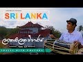 Travel With Chatura - Lankathilaka Viharaya