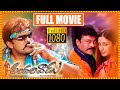 Andarivadu Telugu Full Movie | Chiranjeevi And Pradeep Rawat Action Comedy Movie | Cinema Theatre