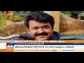 Malayalam Movie Drisyam Uploaded To Internet
