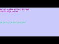 اغنيه اليسا جربت مره من مسلسل مع سبق الاصرار
