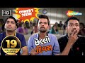 Chhello Divas Comedy Scene - Professor Ni Firki Levi – New Gujarati Film 2018 - Malhar Thakar