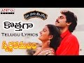 Kottaga Full Song With Telugu Lyrics ||"మా పాట మీ నోట"|| Swarna Kamalam Songs