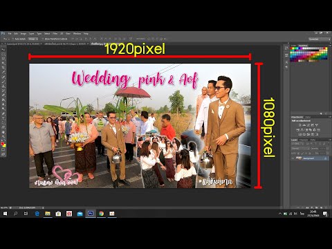 ขนาดปกวิดีโอยูทูป..ต้องกว้างxยาว..เท่าไร กี่พิกเซล?
