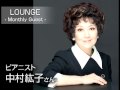 7月のゲスト中村紘子さん（3）/HILLSCAST