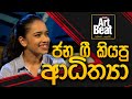 Art Beat - Adithya Weliwatta