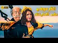 حصرياً ولأول مره فيلم الكوميديا - القرموطي علي التايتنك - بطولة احمد ادم