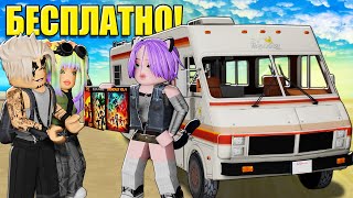 Как Быстрее Всего Собрать Комиксы Для Фургона? Roblox Dusty Trip