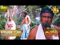Maha Viru Pandu (381) - 07-12-2021