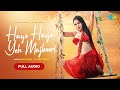 Haye Haye Yeh Majboori - Full Audio | Uorfi Javed | Shruti Rane | Gourov Dasgupta | Rajesh Manthan