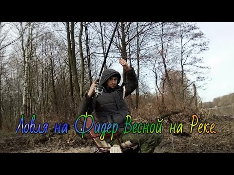 рыбалка на фидер на березине рыбалка на фидер на березине