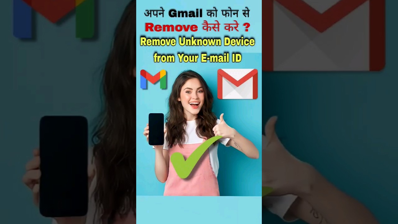 gmail remove kaise kare | Remove Unknown Device from gmail remove kaise kare | Remove Unknown Device from