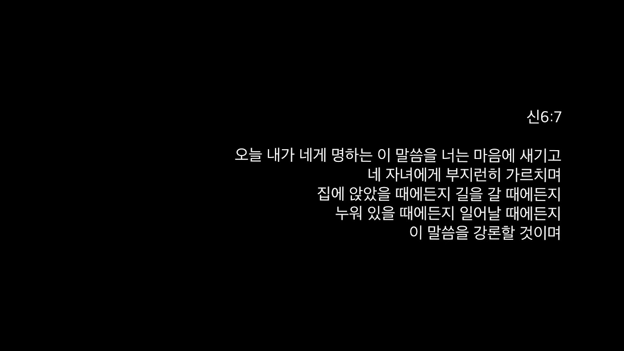 성경교실