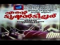 Ente Tution Teacher Malayalam Full Movie| Malayalam Movie | Malayalam H0t Movie