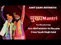 Nayab Singh Saini || New Haryanvi Song|| Amit Saini Rothkiya//in 2024. ||#bjp #amitsainirohtakiya
