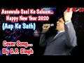 Aanewale Saal Ko Salaam Happy New Year 2020 Cover By G P Singh आने वाले साल को सलाम कवर सॉन्ग