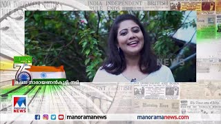 സവതനതരയദനശസകൾ നർനന നട രചന നരയണൻകടട Rachana Narayanankutty