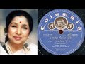 Aye Gham - E - Dil Kya Karoon (CLEAREST AVAILABLE AUDIO) Asha Bhosle / Sardar Malik / Thokar (1953)