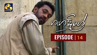 Ganga Dige  with Jackson Anthony - Episode 14