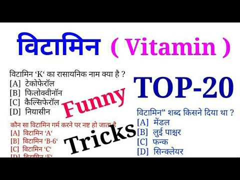 All Vitamin Chart In Hindi