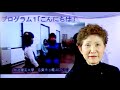 音楽療法概論(4-2.音楽療法士養成校音楽療法実習紹介２)