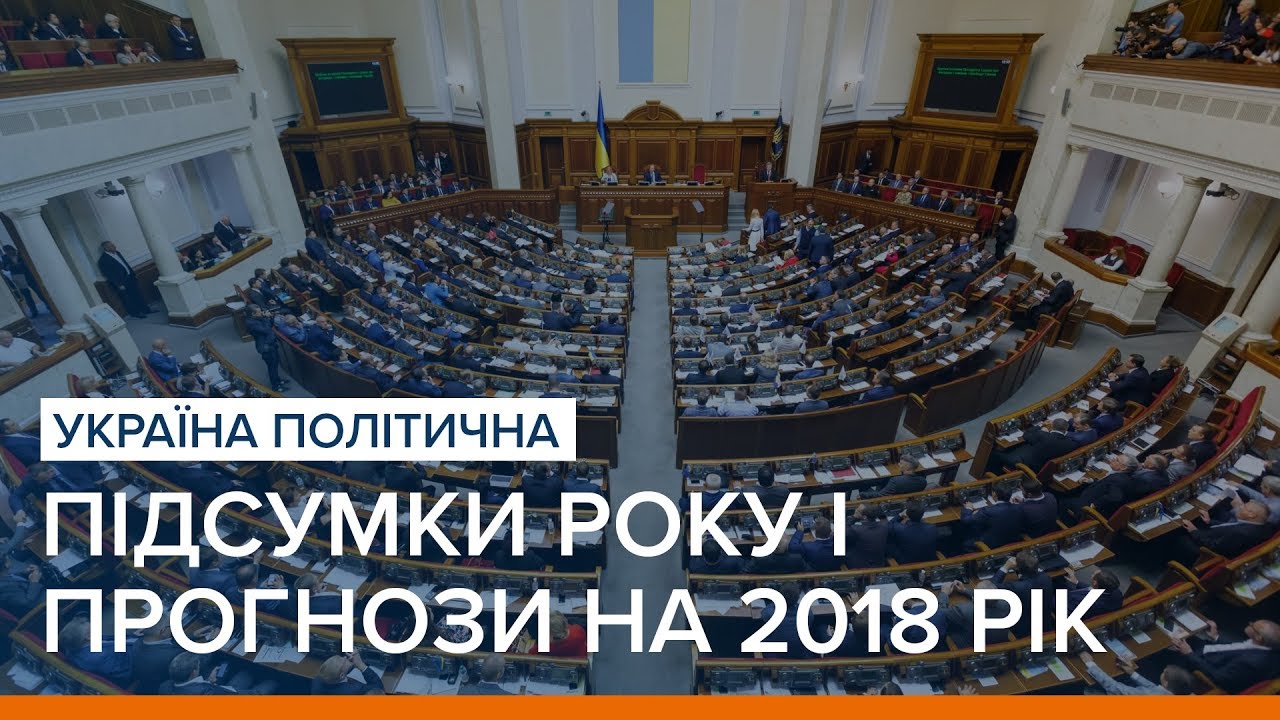 Прогнозы по донбассу на 2018 год Прогнозы по донбассу на 2018 год