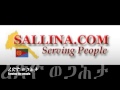 Radio Wegahta Salina Interview with Tesfay Temnwo part 24