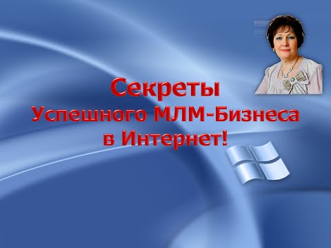 Как создать уникальную сайт-воронку по бизнесу! Как создать уникальную сайт-воронку по бизнесу!
