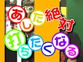 「あした打っ！」 （ＣＲ戦国乙女２）