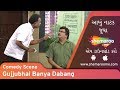 Comedy Scene 4 | Gujjubhai Banya Dabang | Watch Full Natak on #ShemarooMe App Comedy Scene 4 | Gujjubhai Banya Dabang | Watch Full Natak on #ShemarooMe App