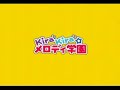 Kira Kira Melody Gakuen - DAISUKI!