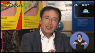 南紀熊野ジオパークの魅力