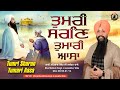 Tumri Sharan Tumari Aasa | Bhai Mehtab Singh Ji Jalandhar Wale | Latest Video 2023