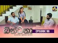 Bandhana Episode 98