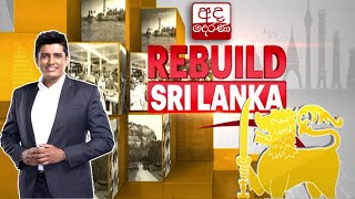 REBUILD SRI LANKA  | 2025.11.27