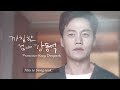 Wonderful Days | 참 좋은 시절 | 美好时光 [Preview]