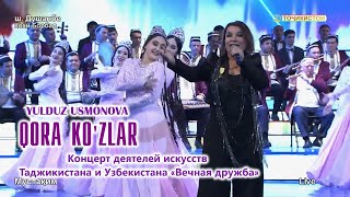 Yulduz Usmonova- Qora ko'zlar |Концерт деятелей искусства Таджикистана и Узбекис