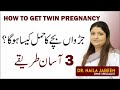 Twin Pregnancy Tips In Urdu | How To Twin Baby Pregnancy I Twin Pregnancy 3 Easy Methods