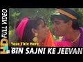 BIN SAJNI KE JEEVAN filmi gaane sadabahar hindi songs collection #MP3LOVEMUSIC 4K Video song 💕💕💕