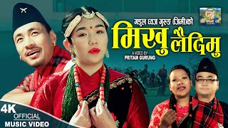 Mikhu Laidimuमख लदम New Gurung Song 2024 Gadul Dhoj Gurung Jimi