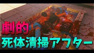 死体を清掃するバイト、はじめました-Viscera Cleanup Detail 【KUN】