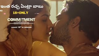 Commitment Movie Trailer 4K Tejaswi Madivada Anveshi Jain Amit Tiwari Anand Desk