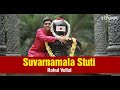 Suvarnamala Stuti I Rahul Vellal I Shiva Stuti by Adi Shankaracharya