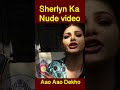 Sherlyn Chopra Ka Video Dekha ? #sherlynchopra #shorts