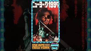 Escape From New York 1981 International Posters & Art