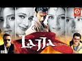 Lajja (HD)- Full Movie | Ajay Devgan, Anil Kapoor, Jackie, Madhuri Dixit,  Manisha Koirala, Rekha