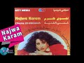 Najwa Karam - Wasse'h Ya Dar  [Official Lyric Video] /نجوى كرم - وسّع يا دار